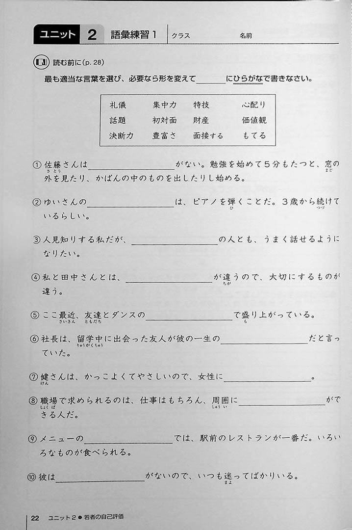 Authentic Japanese Workbook Page 22