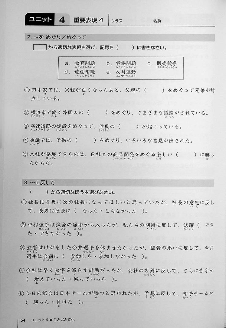 Authentic Japanese Workbook Page 54