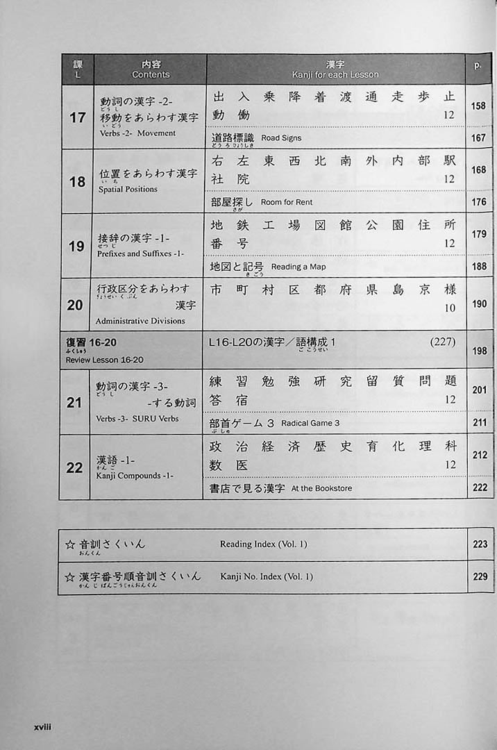 Basic Kanji Book 500 Volume 1 Page 18