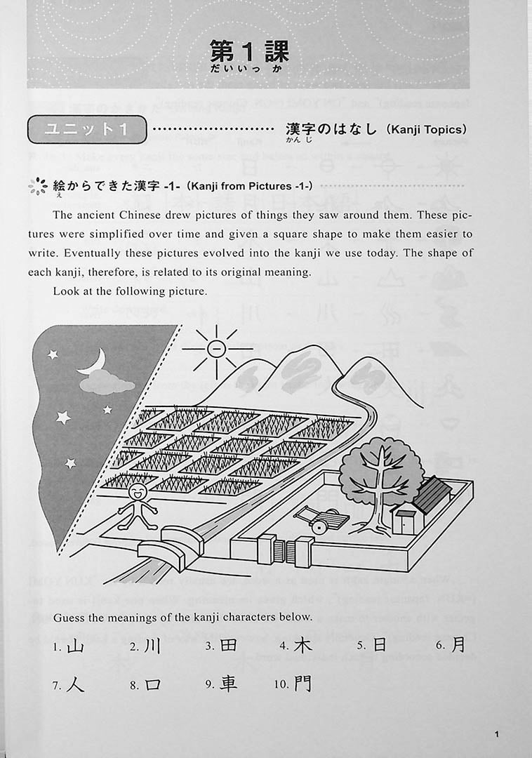 Basic Kanji Book 500 Volume 1 Page 1