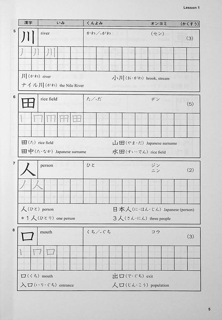 Basic Kanji Book 500 Volume 1 Page 5