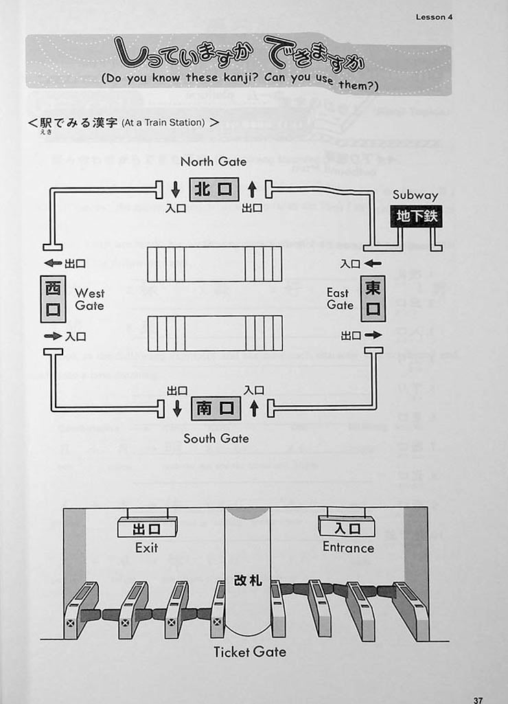 Basic Kanji Book 500 Volume 1 Page 37