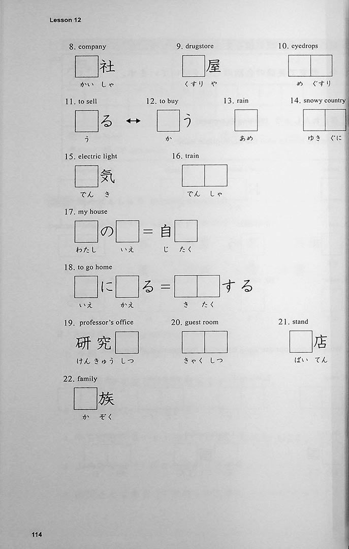Basic Kanji Book 500 Volume 1 Page 114