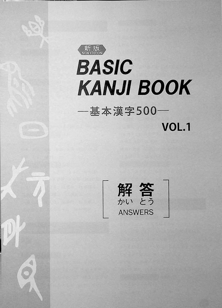 Basic Kanji Book 500 Volume 1 Answers