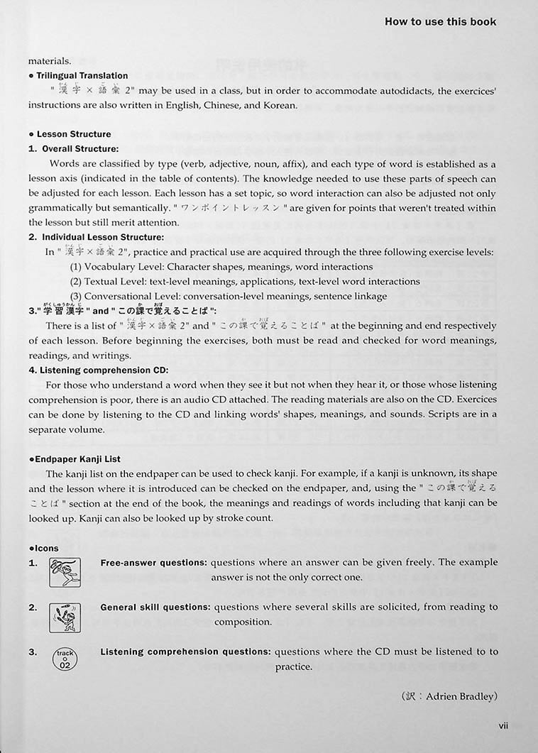 Basic Kanji Workbook Volume 2 Page 7