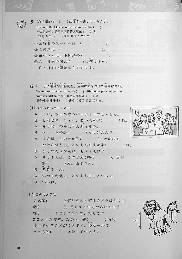 Basic Kanji Workbook Volume 1 Page 10