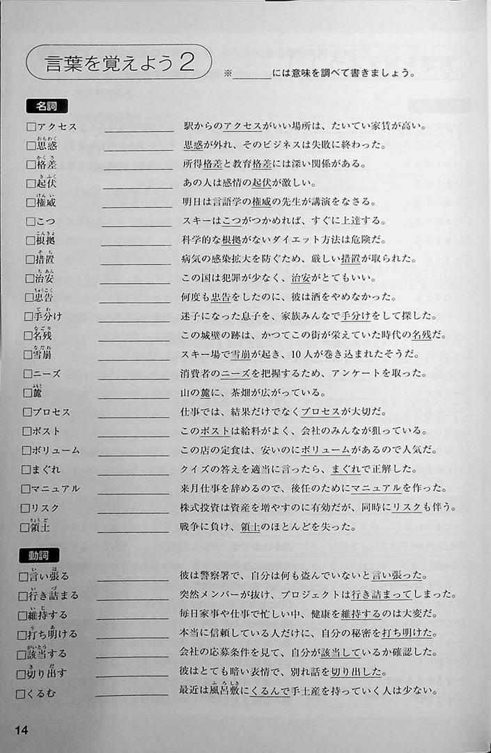 The Best Complete Workbook for the Japanese-Language Proficiency Test N1
