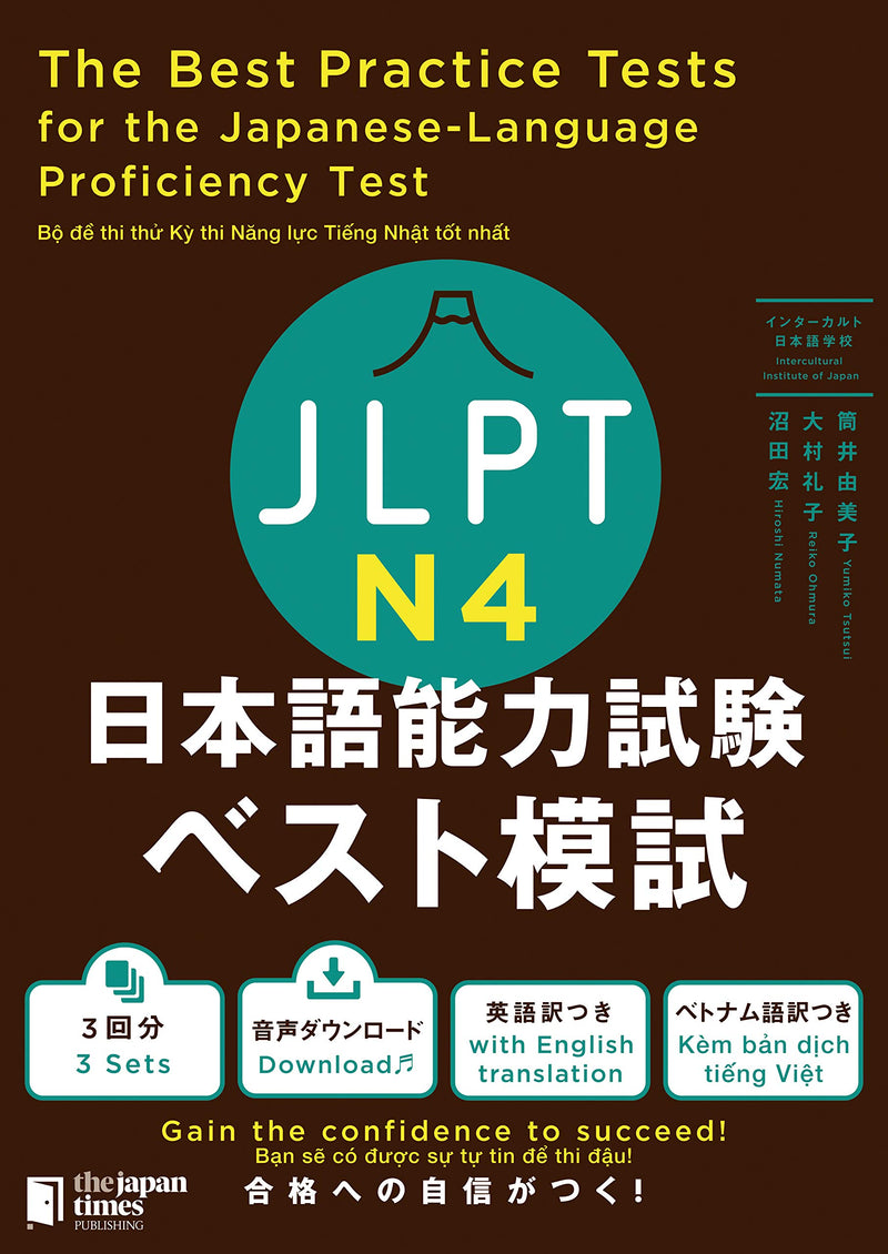 thThe Best Practice Tests for the Japanese Language Proficiency Test N4 Cover