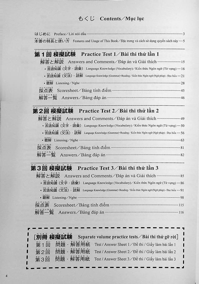 The Best Practice Tests for the Japanese Language Proficiency Test N3 Page 5
