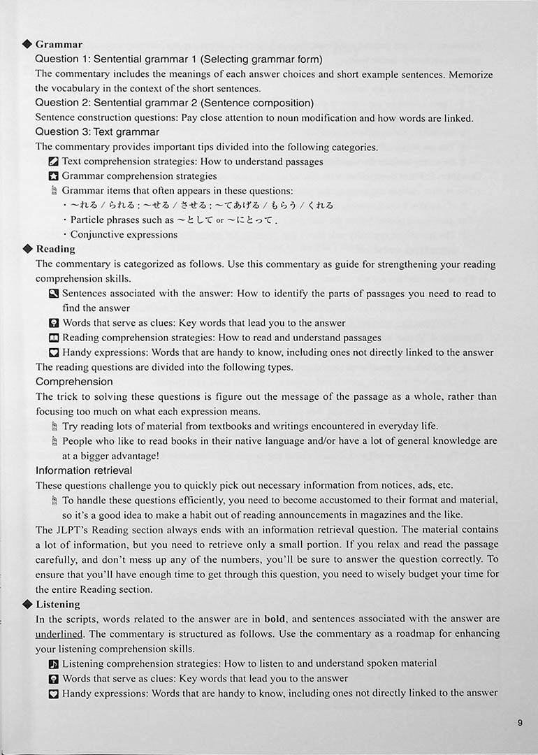 The Best Practice Tests for the Japanese Language Proficiency Test N3 Page 9