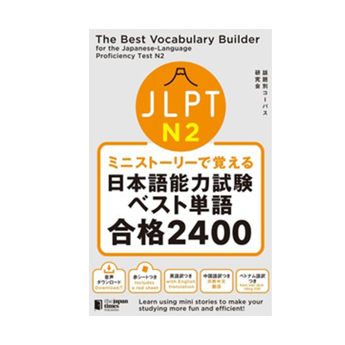 10%お得】Distinction 1 + Vocabularist スターターセット