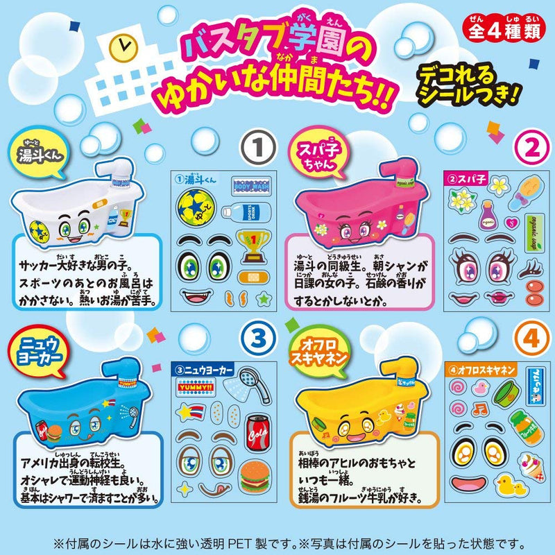 Moko Moko Ofuro Bathub Candy Kit
