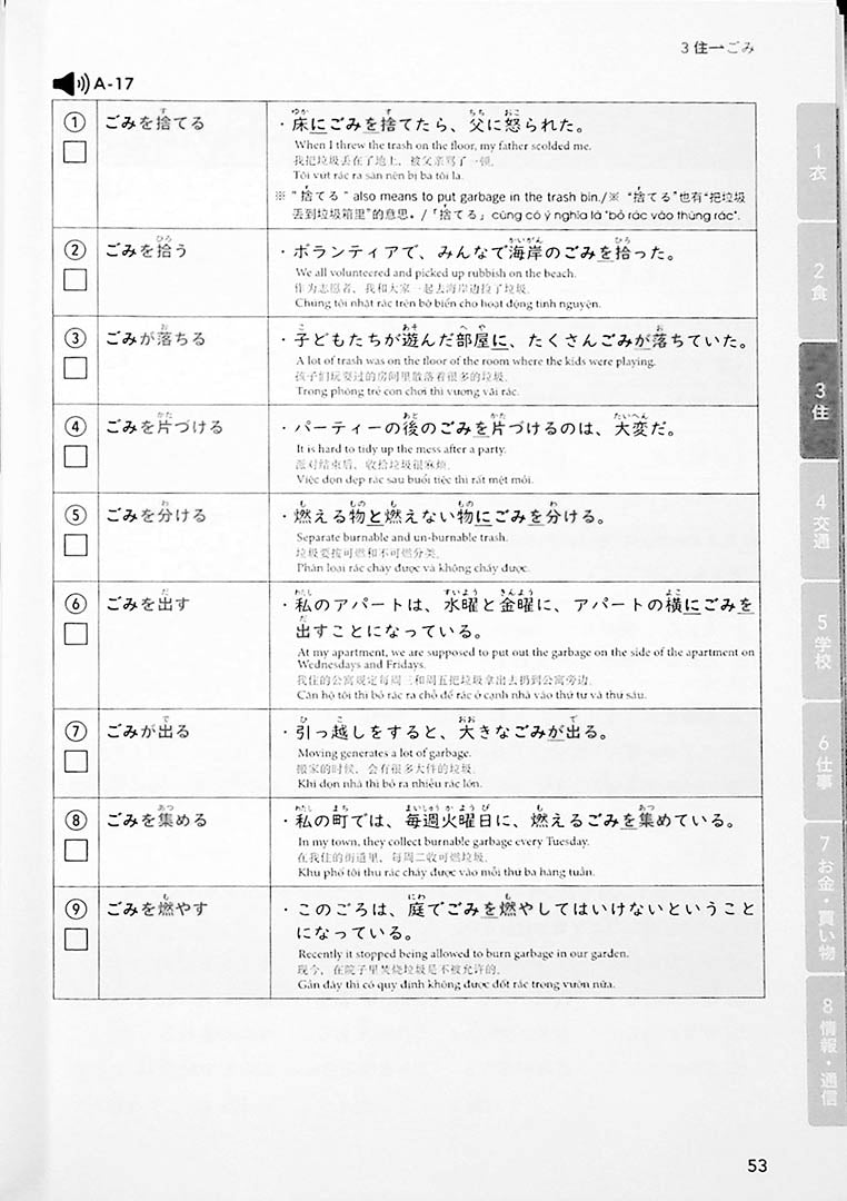 Bump Up Your Basics! Japanese Collocations Page 53