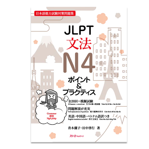 JLPT N4 Grammar Points and Practice