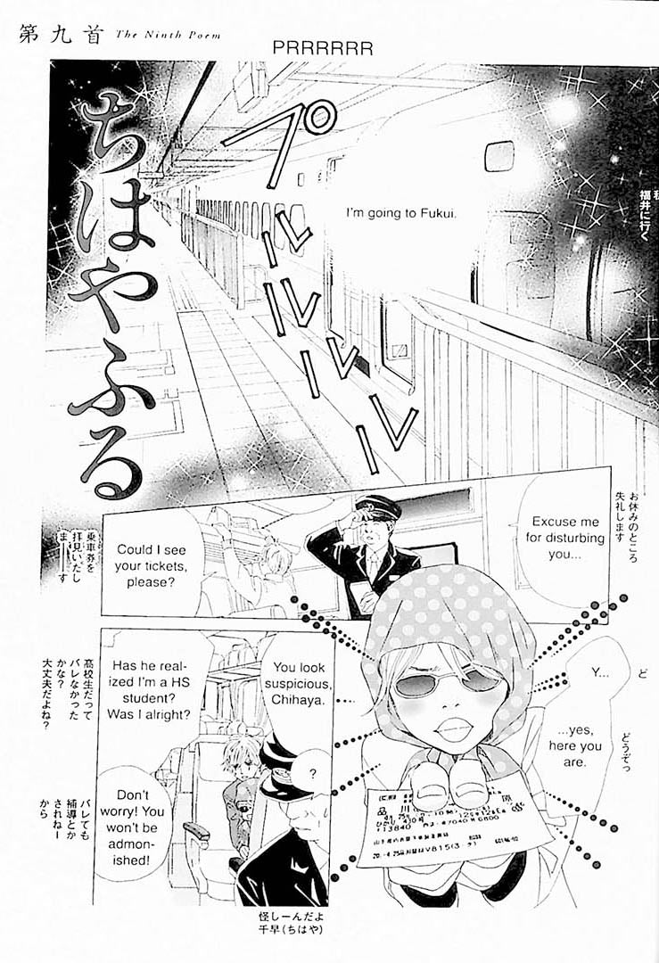 Chihayafuru - Bilingual Volume 2 Page 2