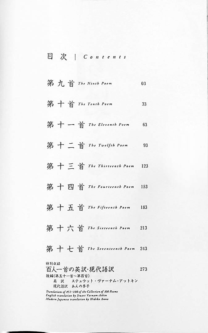 Chihayafuru - Bilingual Volume 2 Page 3