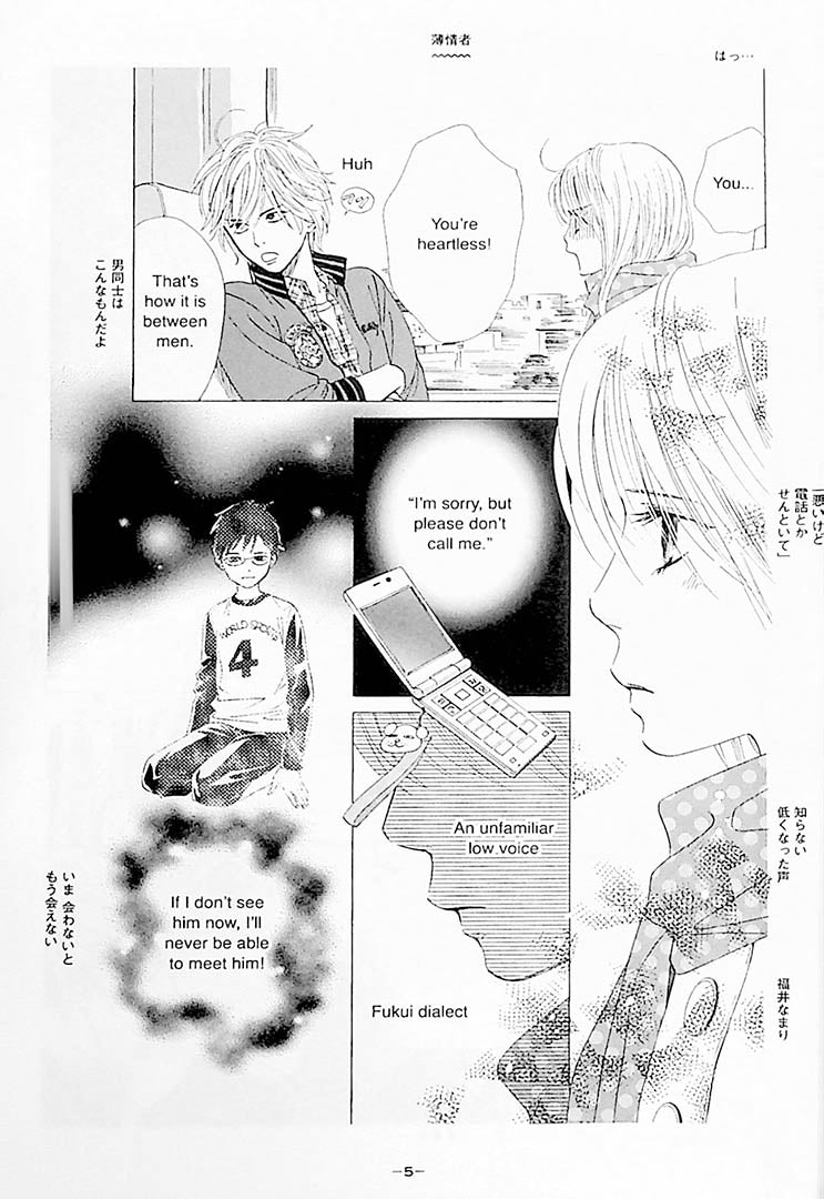 Chihayafuru - Bilingual Volume 2 Page 5