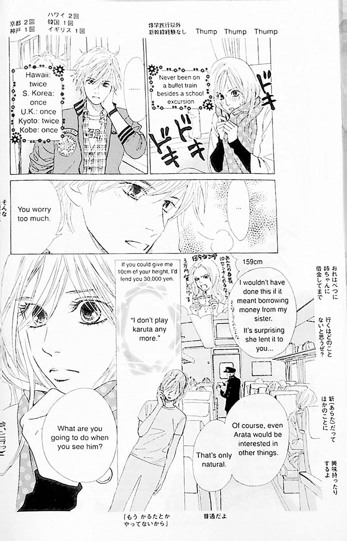 Chihayafuru - Bilingual Volume 2 Page 7