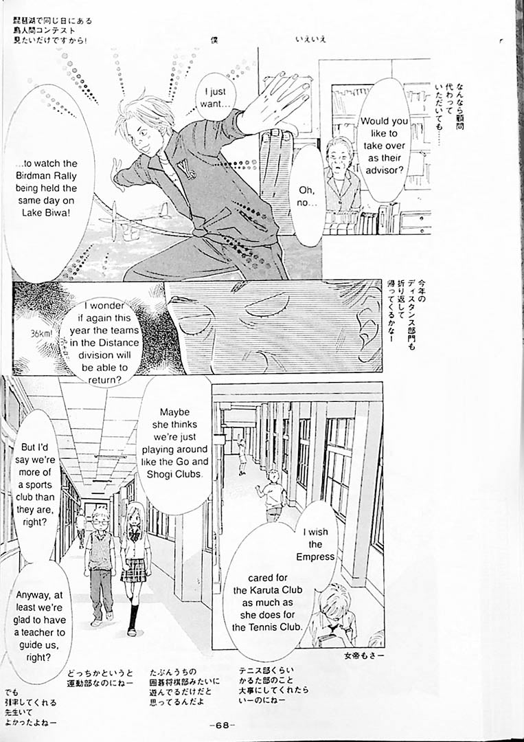 Chihayafuru - Bilingual Volume 3 Page 68