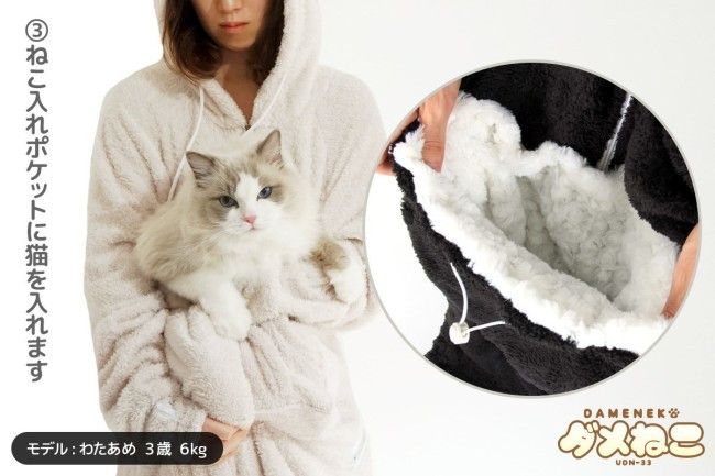 Dameneko Cat Jumpsuit with Pet Pouch - White Rabbit Japan Shop - 11