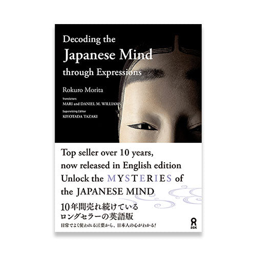 Decoding the Japanese Mind through Expressions (English Edition)
