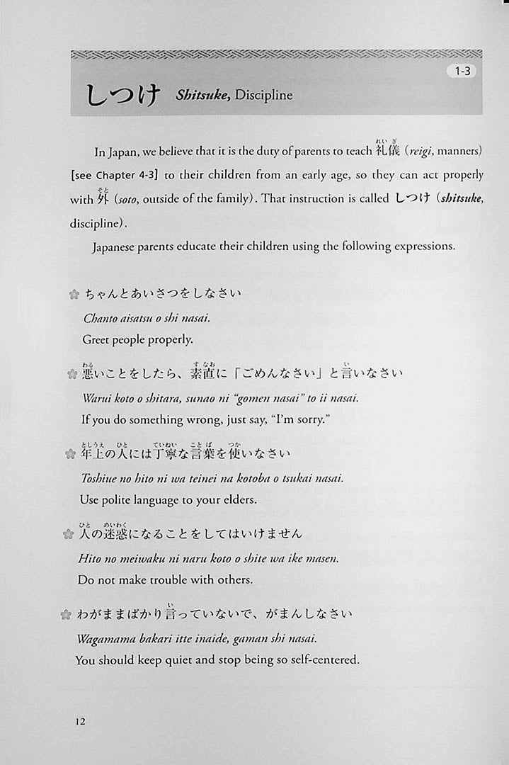 Decoding the Japanese Mind through Expressions (English Edition)