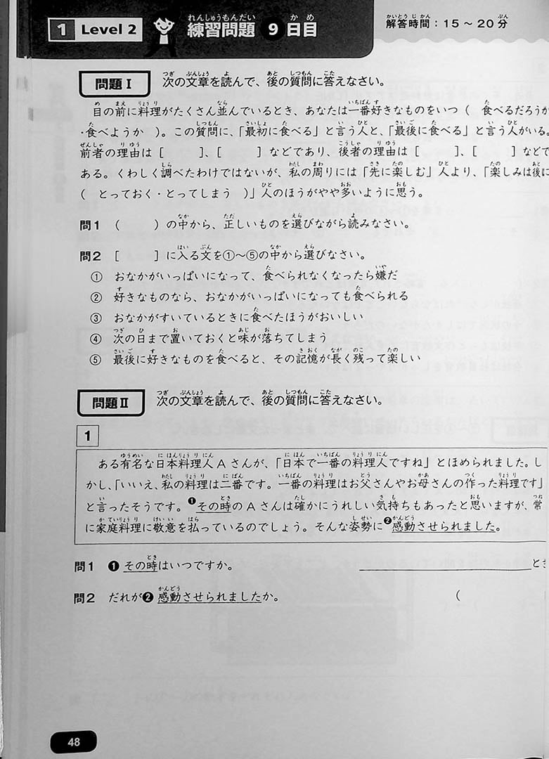 Dekiru JLPT N3 Reading Page 48