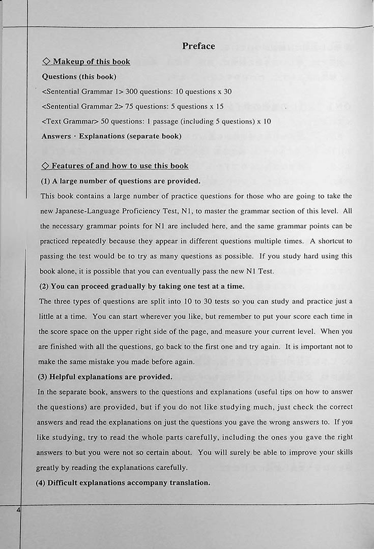 Drill and Drill N1 Grammar Page 4