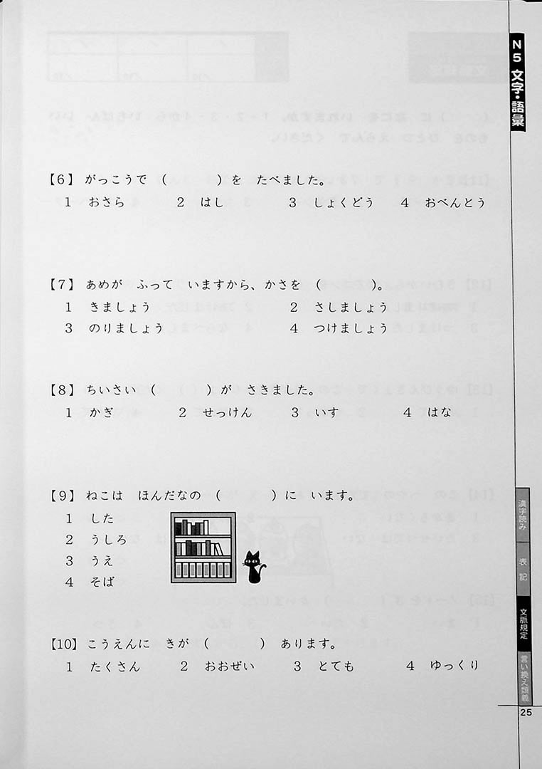 Drill and Drill N5 Page 25