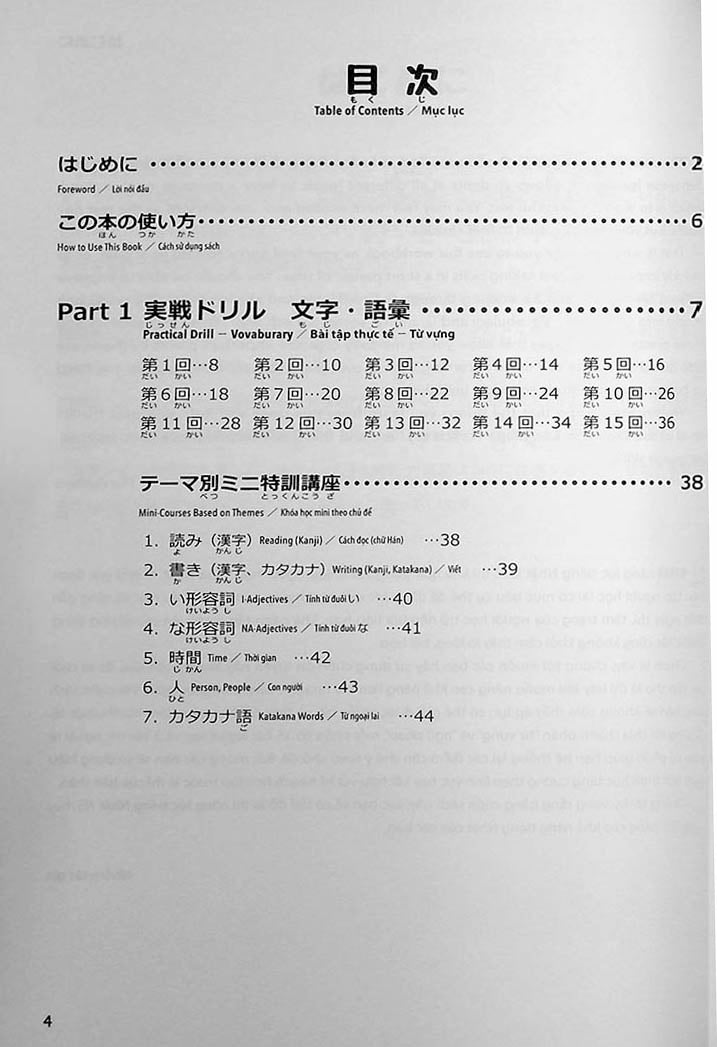 JLPT Chokuzen Taisaku: Drill and Mock Test N5 Page 