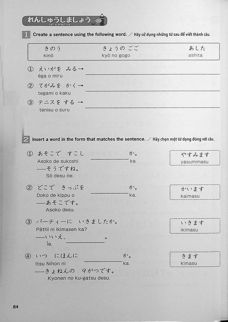 Easy Japanese for Beginners N4/N5 Vol. 1 Page 84