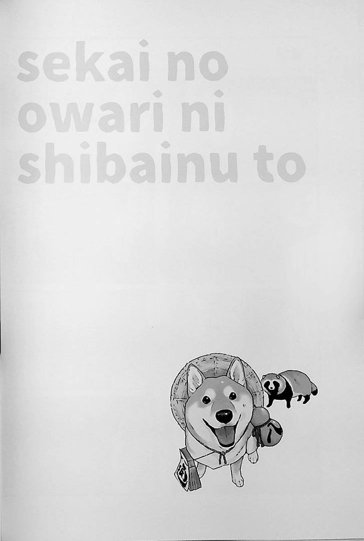 The End of the World with Shiba Inu Volume 2