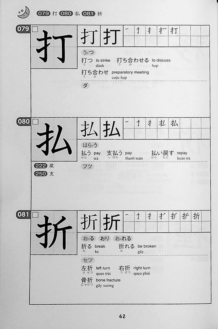 350 Kanji that are Essential for the JLPT N3