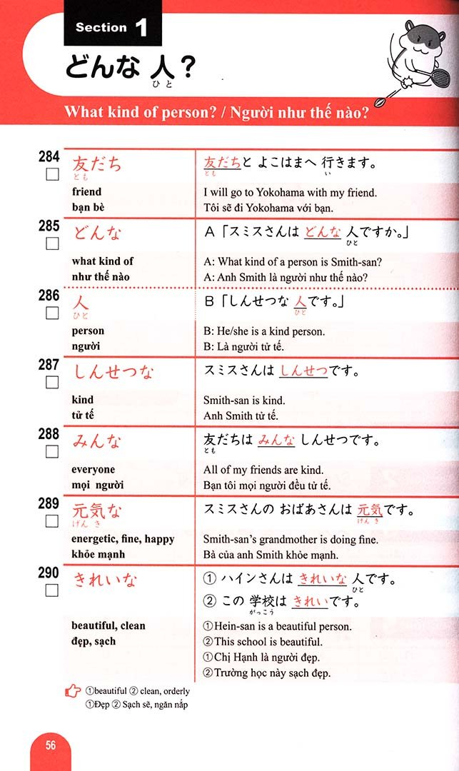Essential Vocabulary 1000 Nihongo So Matome N5 Page 56