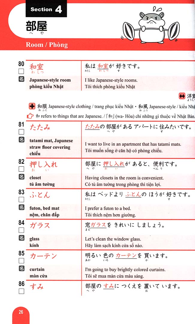 Essential Vocabulary 1500 Nihongo So-Matome - 5