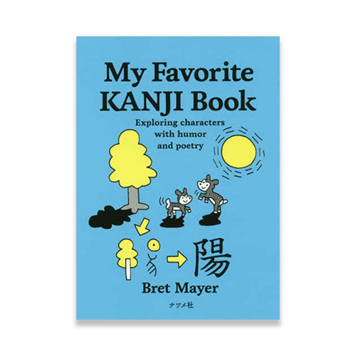 My Favorite Kanji Book