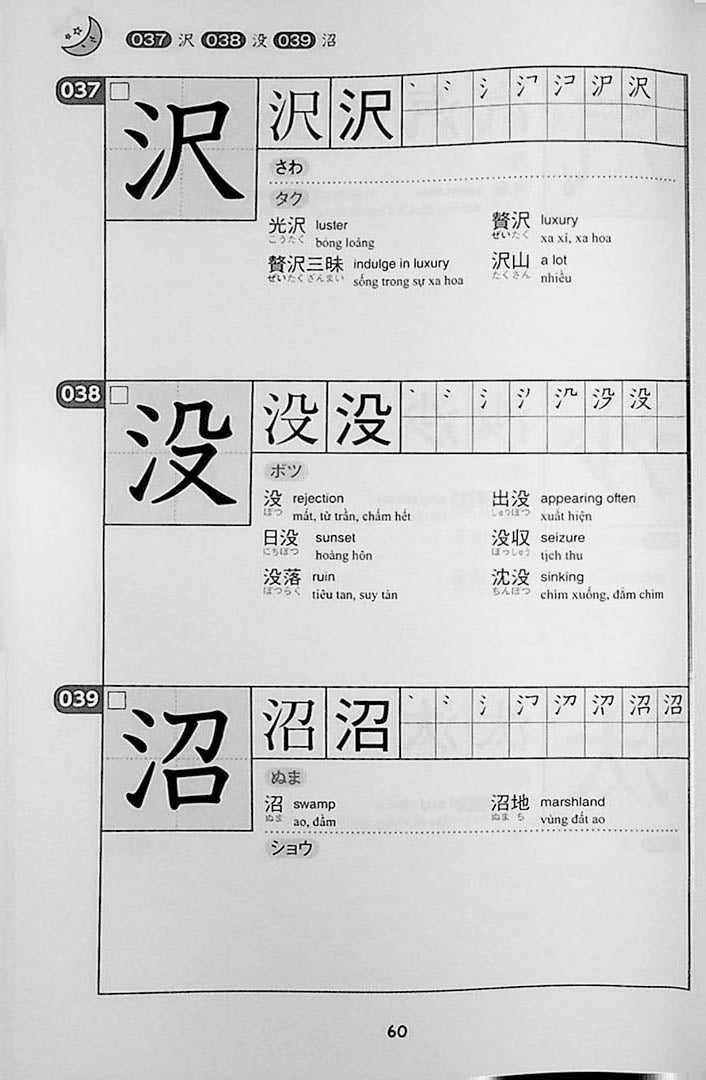 800 Essential Kanji for the JLPT N1