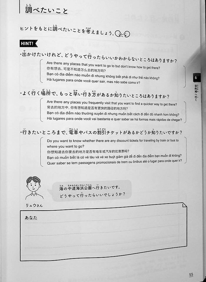 Japanese Workbook for Foreigners Living in Japan