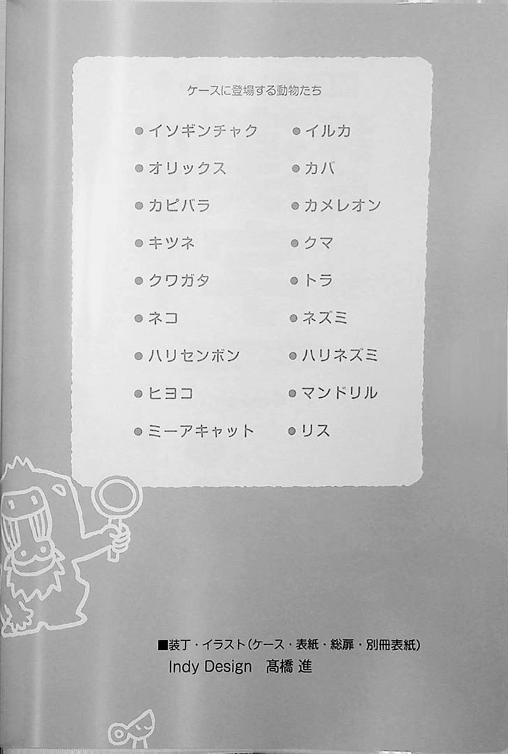 Shin Rainbow: Kanji Dictionary for Elementary School Page 0