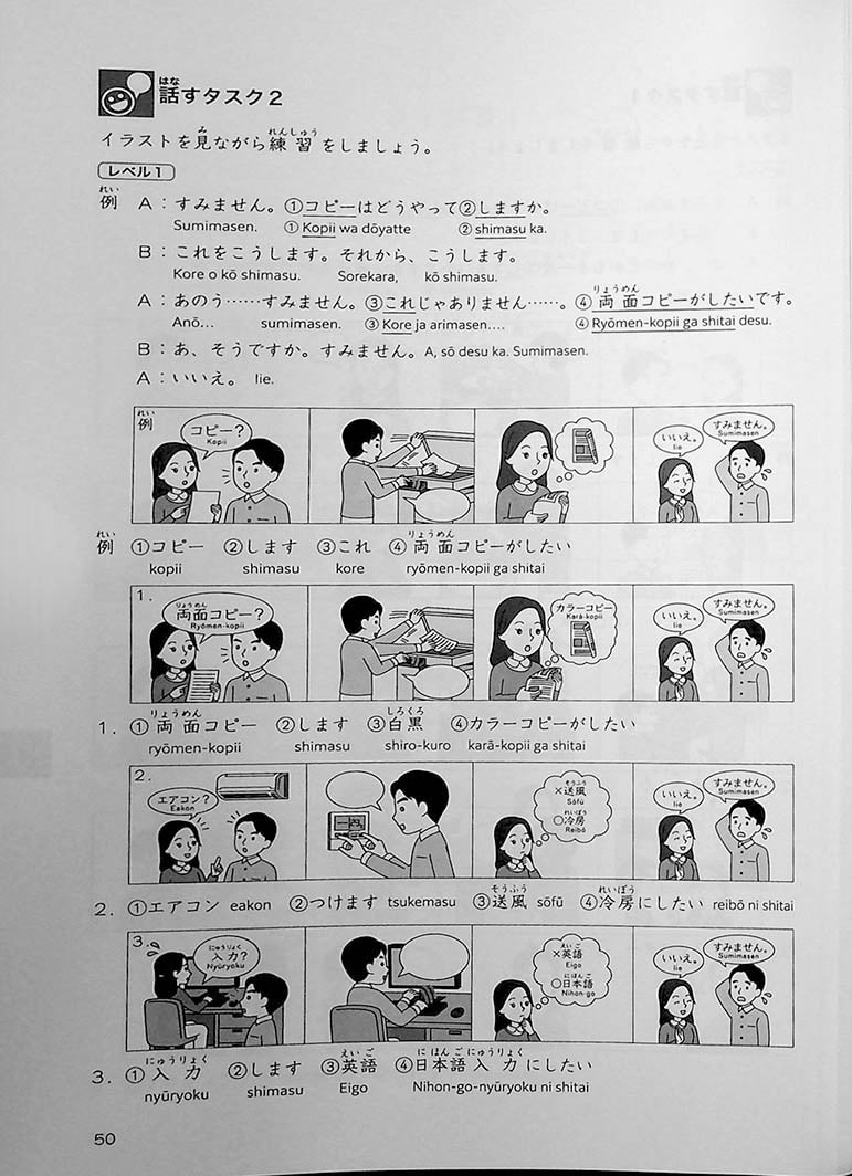 Genba No Nihongo: Worksite Japanese Page 50