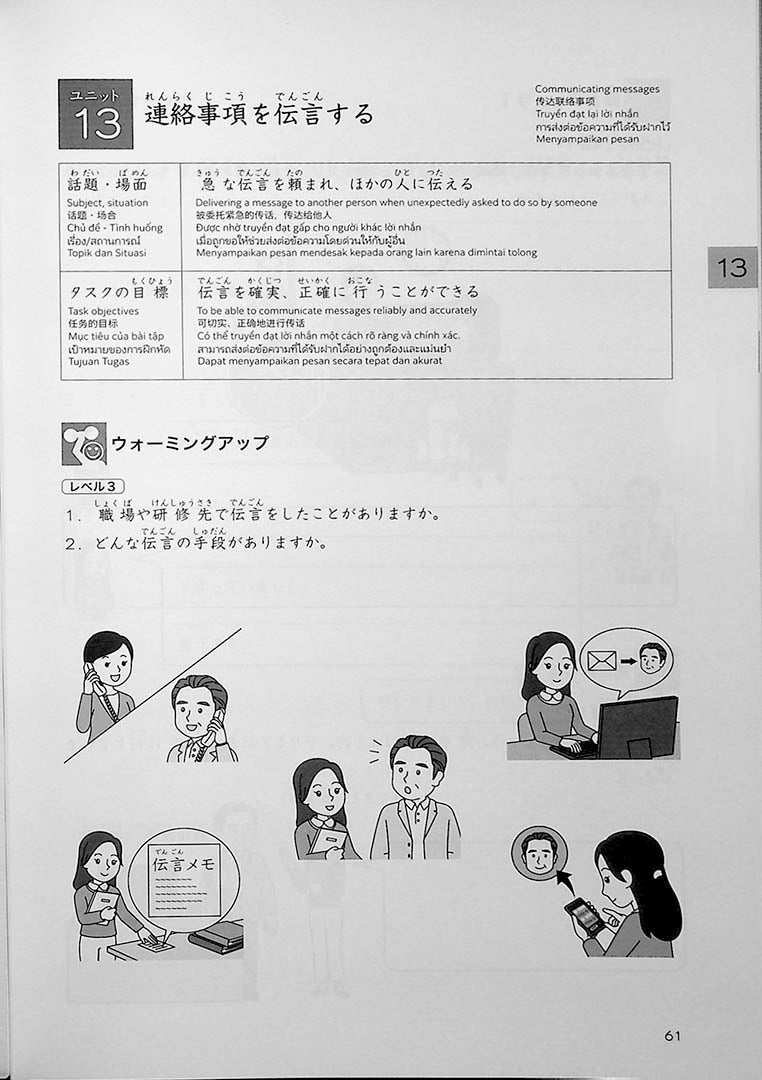 Genba No Nihongo: Worksite Japanese Level 2 Page 61