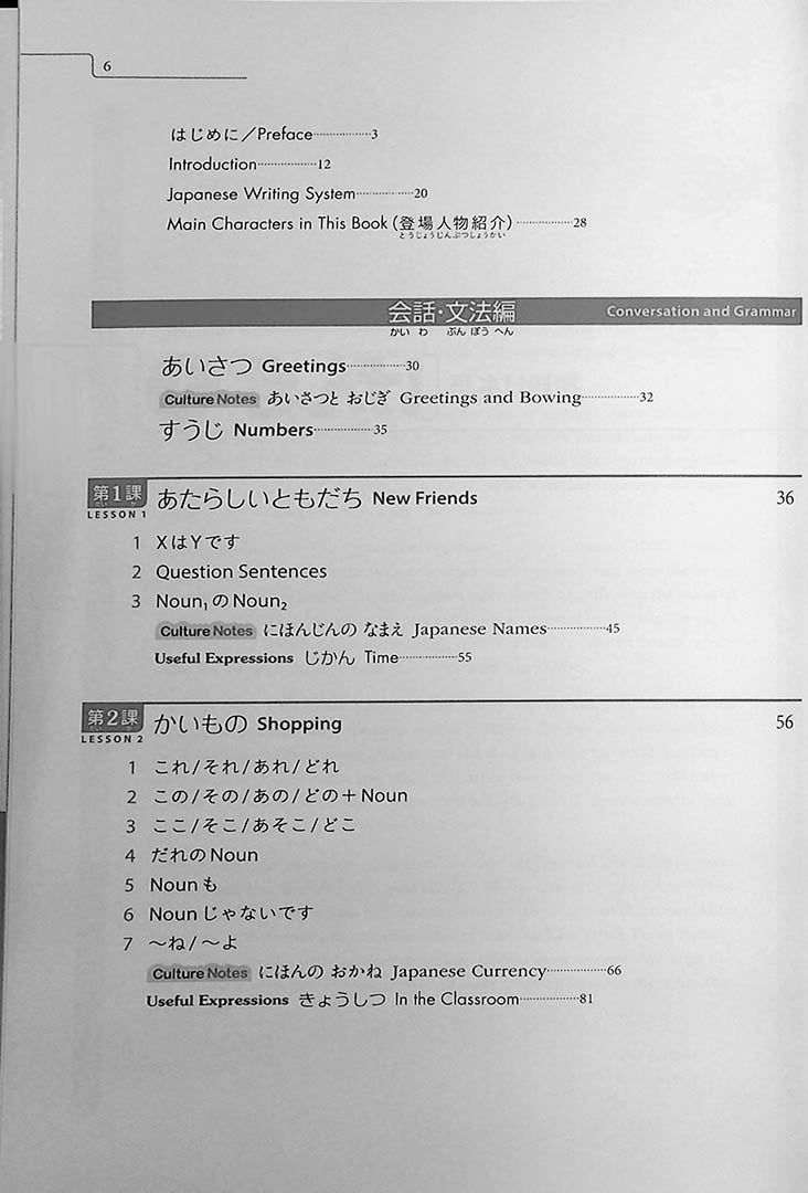 Genki 1: An Integrated Course in Elementary Japanese Third Edition Page 6