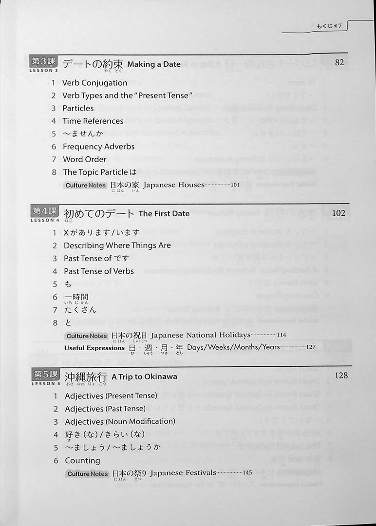 Genki 1: An Integrated Course in Elementary Japanese Third Edition Page 7