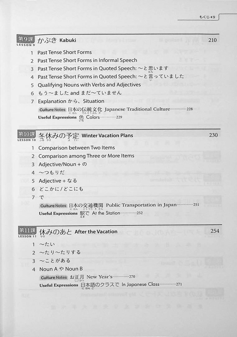 Genki 1: An Integrated Course in Elementary Japanese Third Edition Page 9