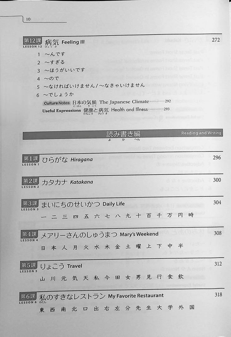 Genki 1: An Integrated Course in Elementary Japanese Third Edition Page 10
