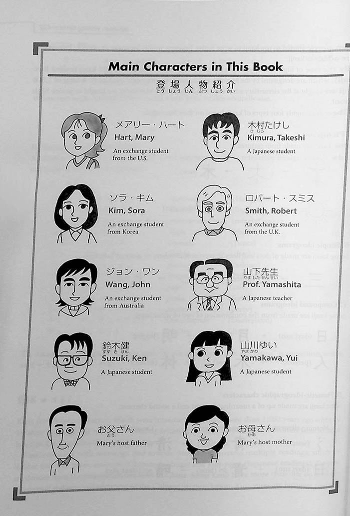 Genki 1: An Integrated Course in Elementary Japanese Third Edition Page 15