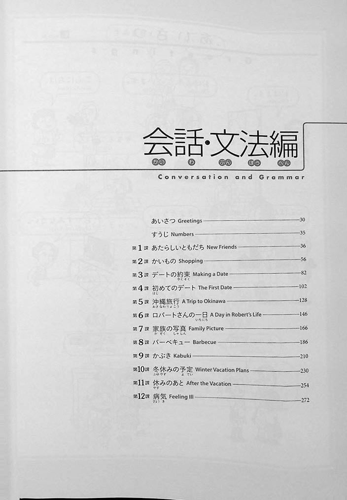 Genki 1: An Integrated Course in Elementary Japanese Third Edition Page 16