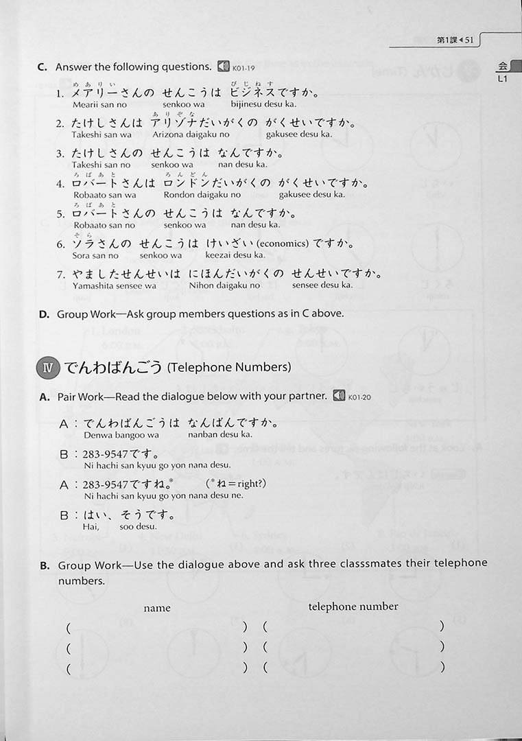 Genki 1: An Integrated Course in Elementary Japanese Third Edition Page 51