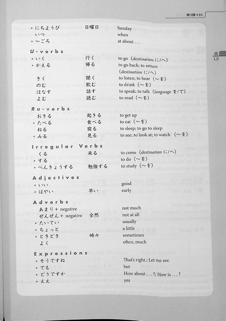 Genki 1: An Integrated Course in Elementary Japanese Third Edition Page 85