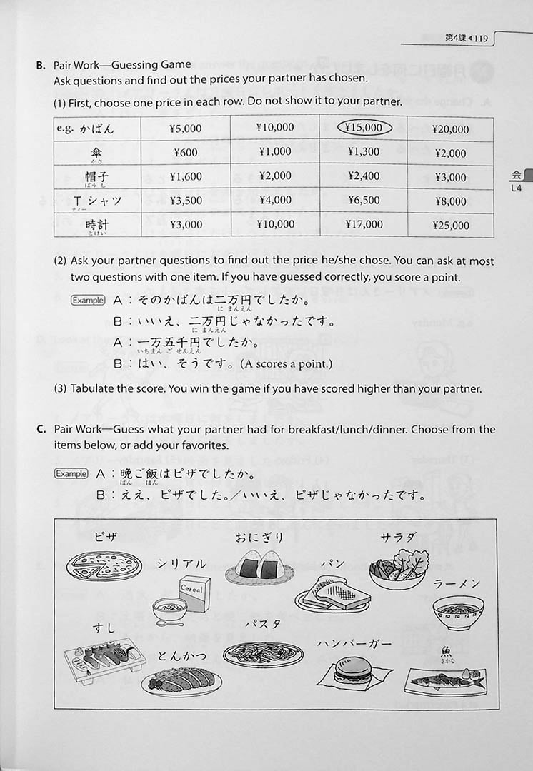 Genki 1: An Integrated Course in Elementary Japanese Third Edition Page 119